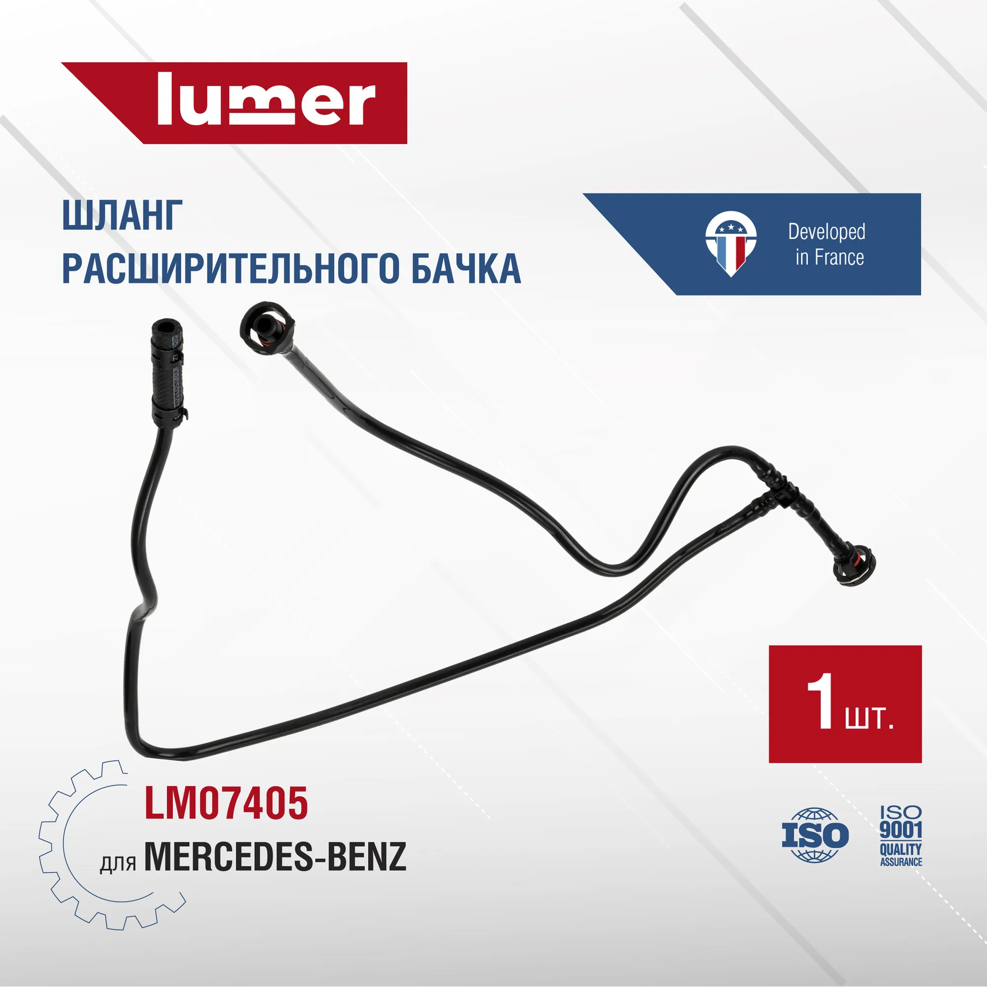 Шланг расширительного бачка MERCEDES-BENZ Lumer LM07405