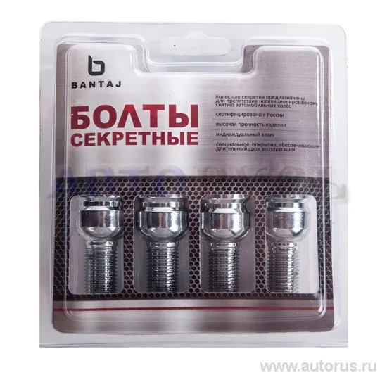 Секретки колесные болт M12x1.50x28 сфера Pro BS685110F