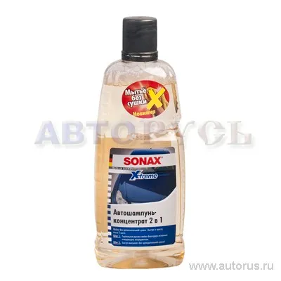 Автошампунь-концентрат 2в1 Xtreme 1л. SONAX 215300