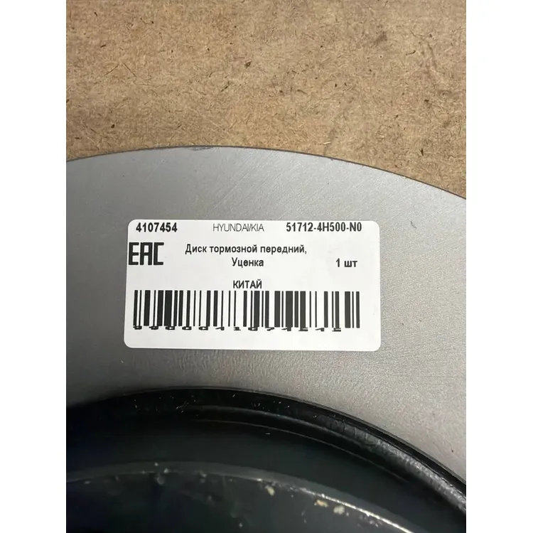 Уценка Диск тормозной передний, Уценка для HYUNDAI H-1/Starex 08-> HYUNDAI/KIA 51712-4H500-N0