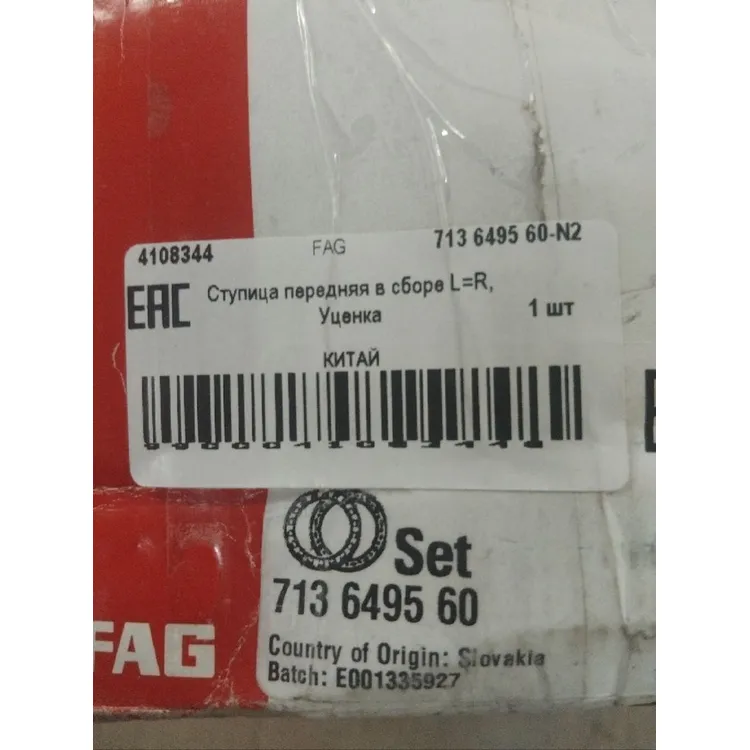 Ступица передняя в сборе L=R, Уценка MINI One/Clubvan/Countryman 12-> FAG 713 6495 60-N2 Уценка