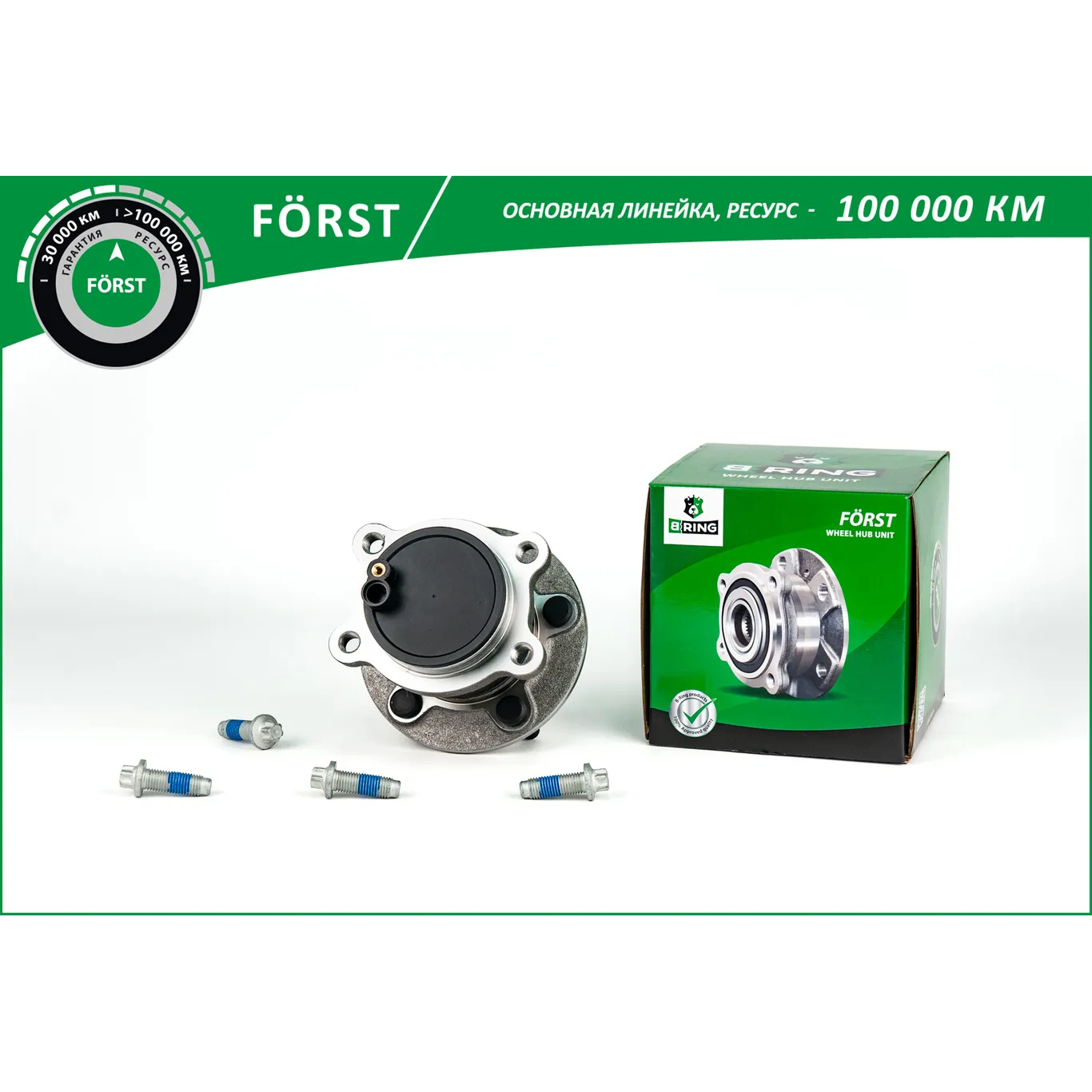 Ступица с подшип. в сборе (задн.) (d=136.5 с ABS) FORD Kuga II 2WD (13-) B-RING BK4959