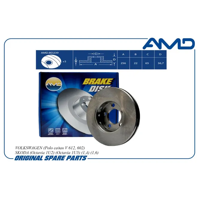 Диск тормозной передний VOLKSWAGEN (POLO) SKODA (OCTAVIA) AMD AMD.BD239
