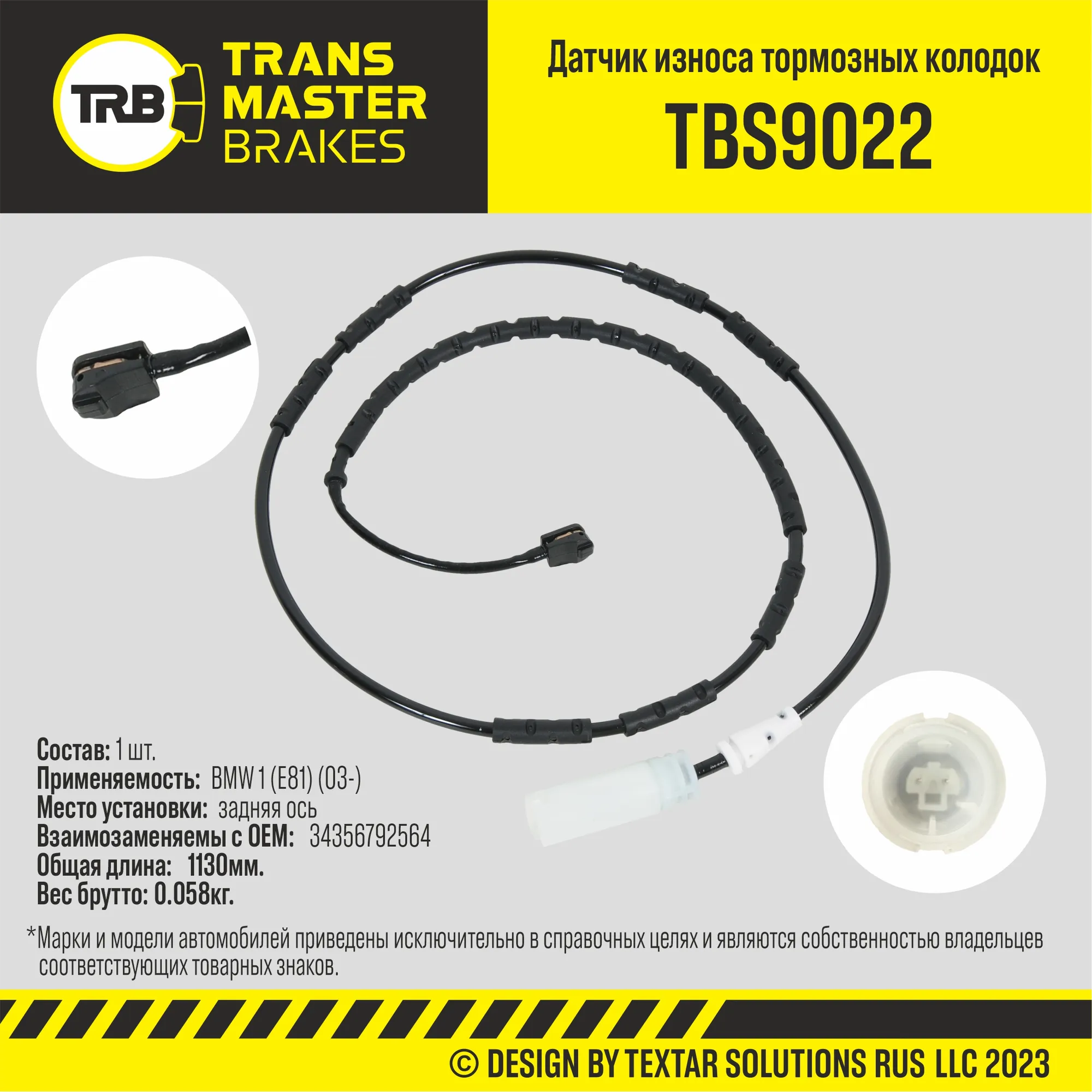 Датчик износа тормозных колодок/90401 TRANSMASTER TBS9022