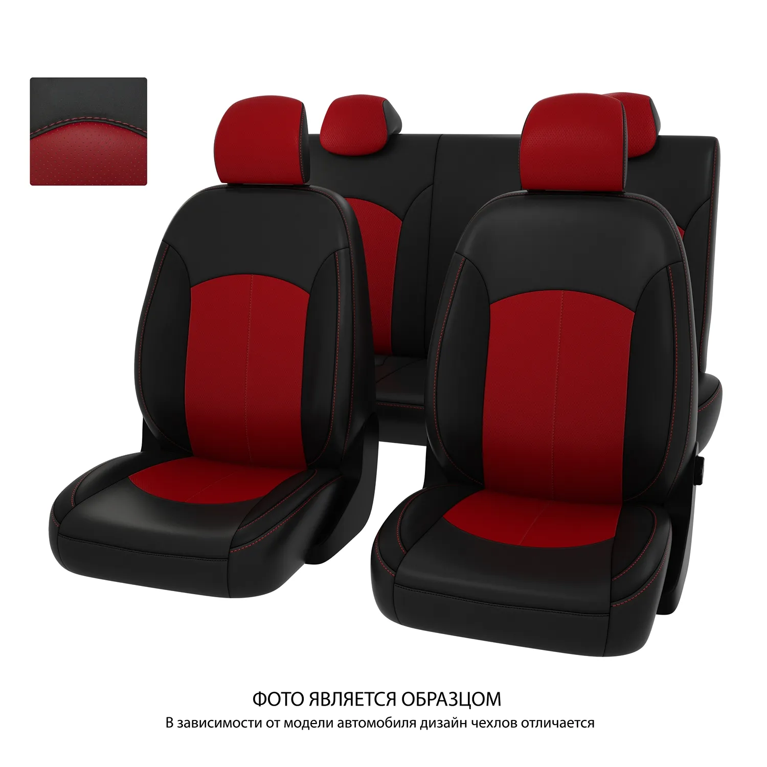 Чехлы в машину PSV для Kia Rio IV X-Line 2017-> Wag, черно-красная экокожа Оригинал PSV 132911