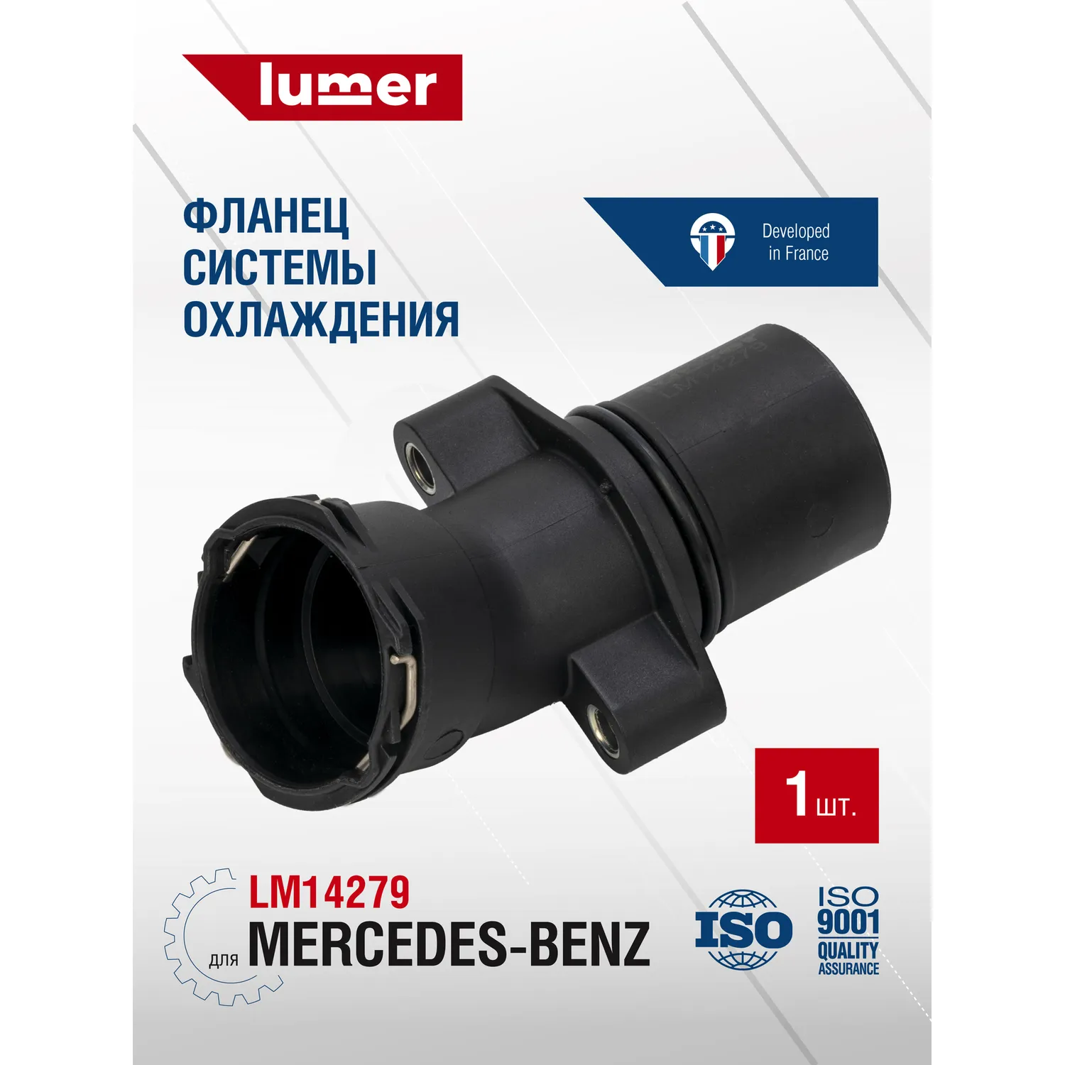 Фланец системы охлаждения Mercedes-Benz Lumer LM14279