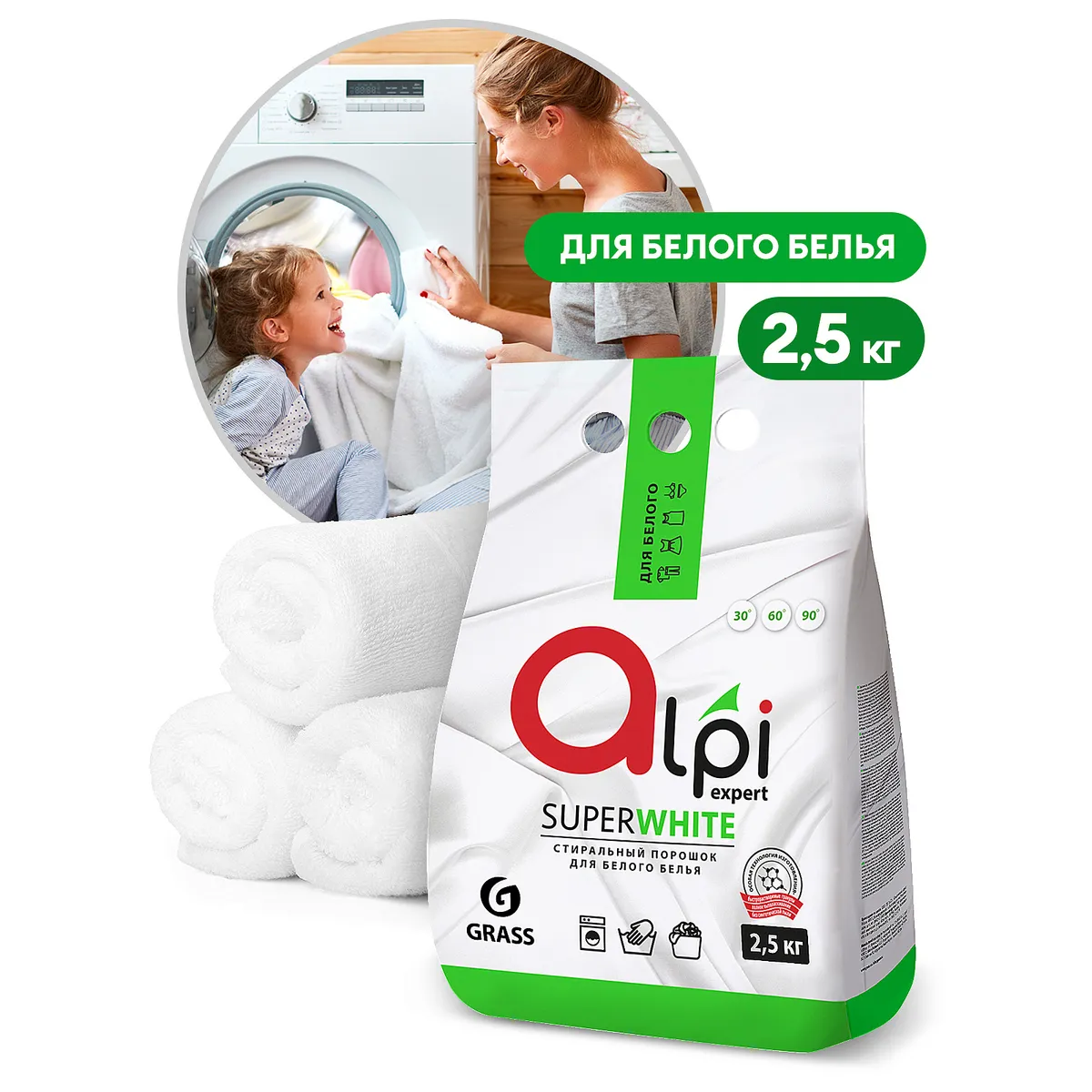 Стиральный порошок Alpi Expert для белого белья 2,5 кг. GRASS 125399