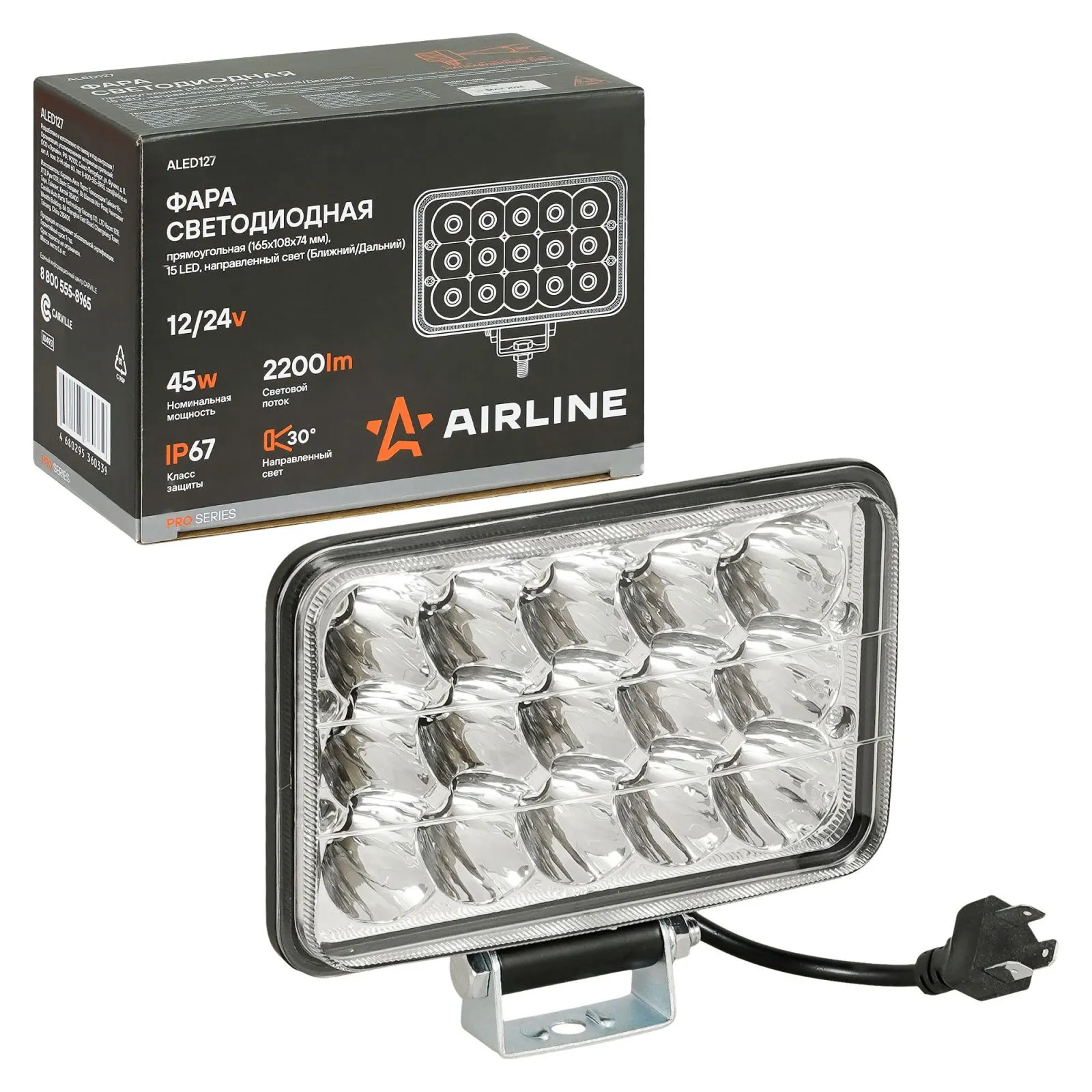 Фара светодиодная прямоугольная, 15LED, направленный свет (Ближний/Дальний), 45Вт, 165x108x74мм, 12/ AIRLINE ALED127