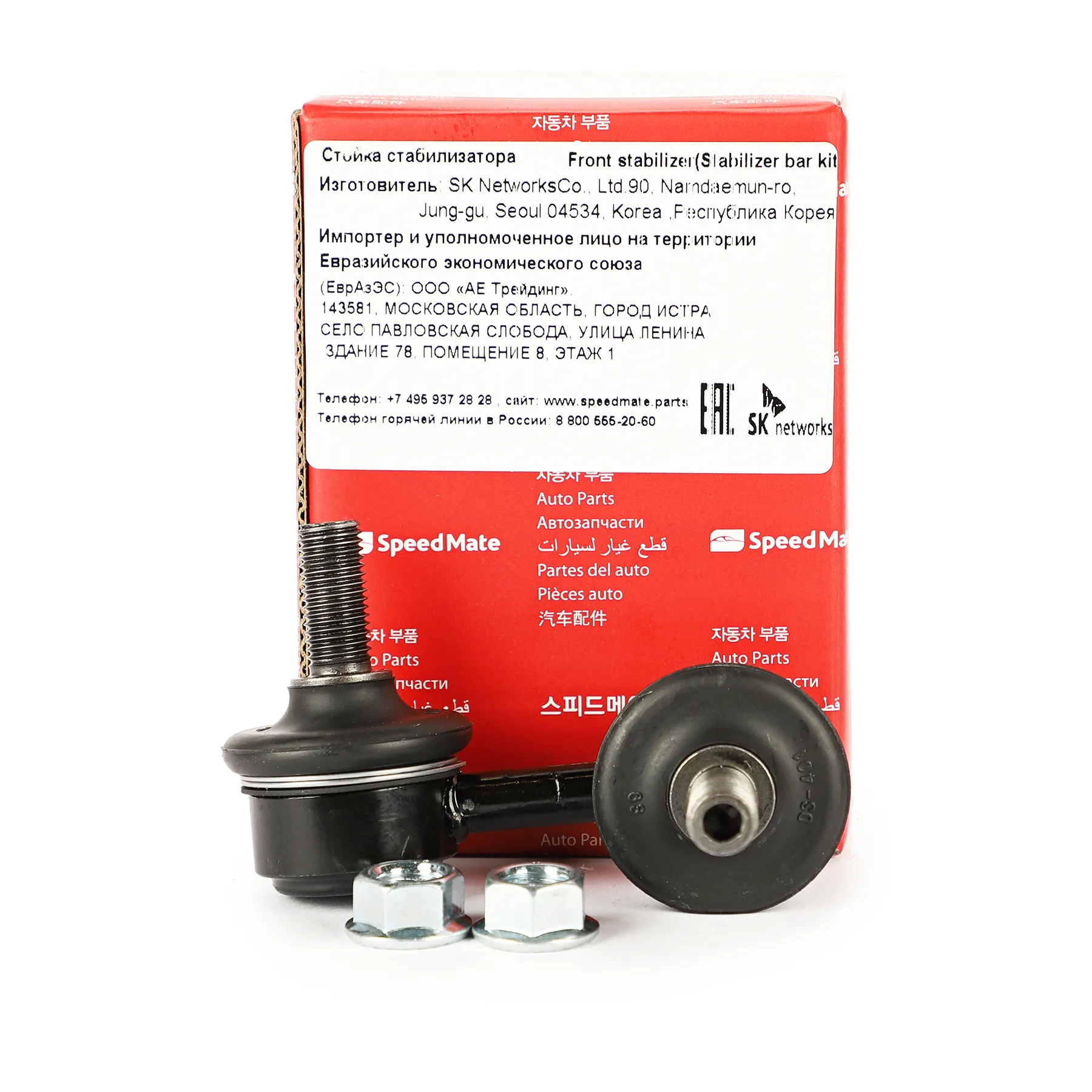 Тяга переднего стабилизатора R ACURA RSX (DC_)/HONDA CR-V I (RD) SPEEDMATE SM-STJ121