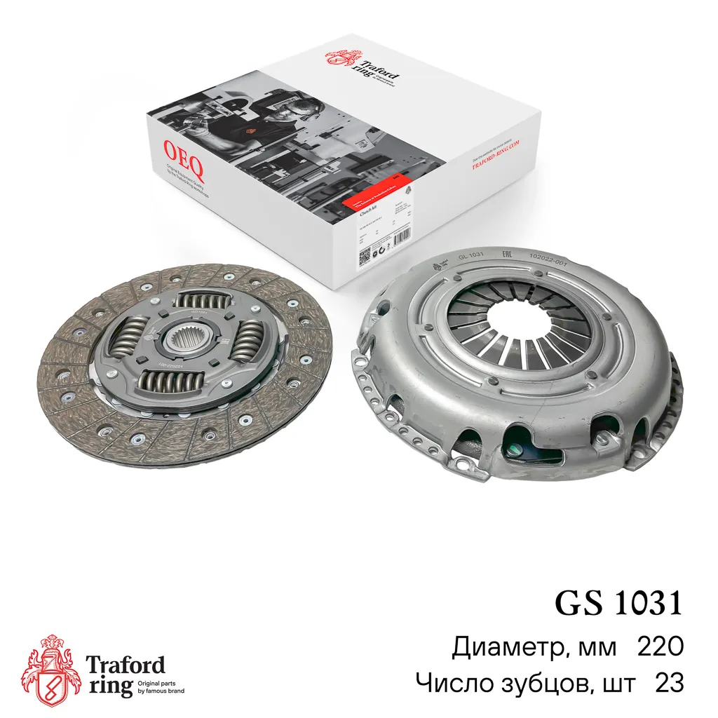 Сцепление в сборе Geely Emgrand X7 (13) 2.0i (без муфты) TRAFORD RING GS1031