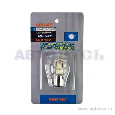 Автомобильная светодиодная лампа SHO-ME 12V 5713-S/white
