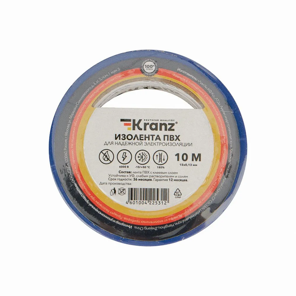 Изолента ПВХ 0,13х15 мм 10 м синяя Kranz KR-09-2005