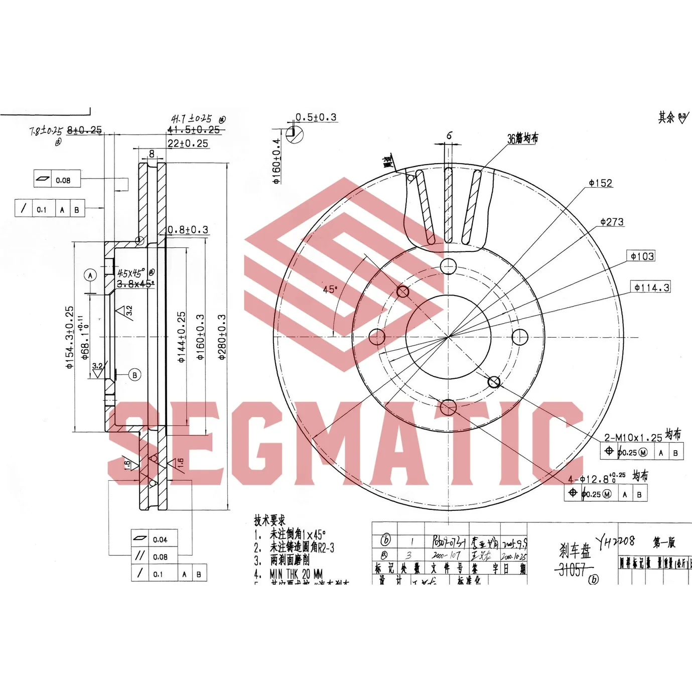 Диск тормозной передний для а/м NISSAN ALMERA N16 (00-), D=280MM SEGMATIC SBD30093222