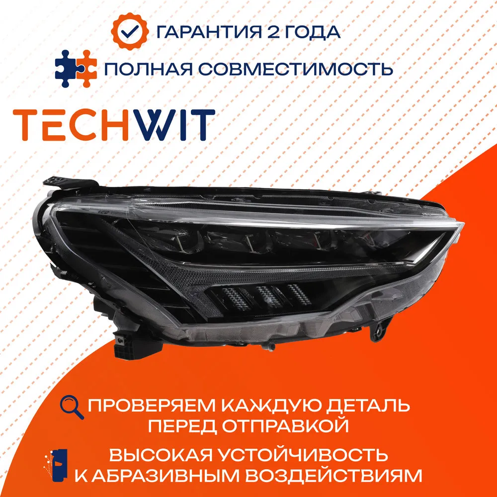 Фара передняя Прав. Haval Jolion TECHWIT HD001HVL010TW