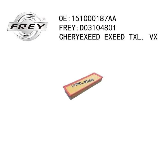 Фильтр воздушный FREY D03104801