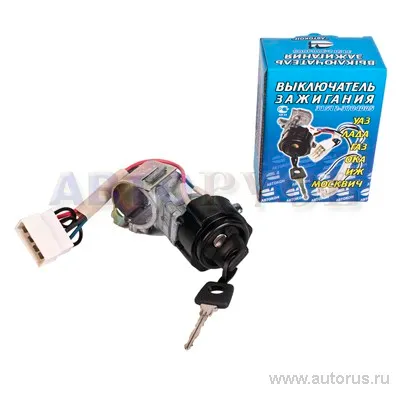 Замок зажигания для а/м ГАЗ-3110 8 контактов 3110-3704000-60