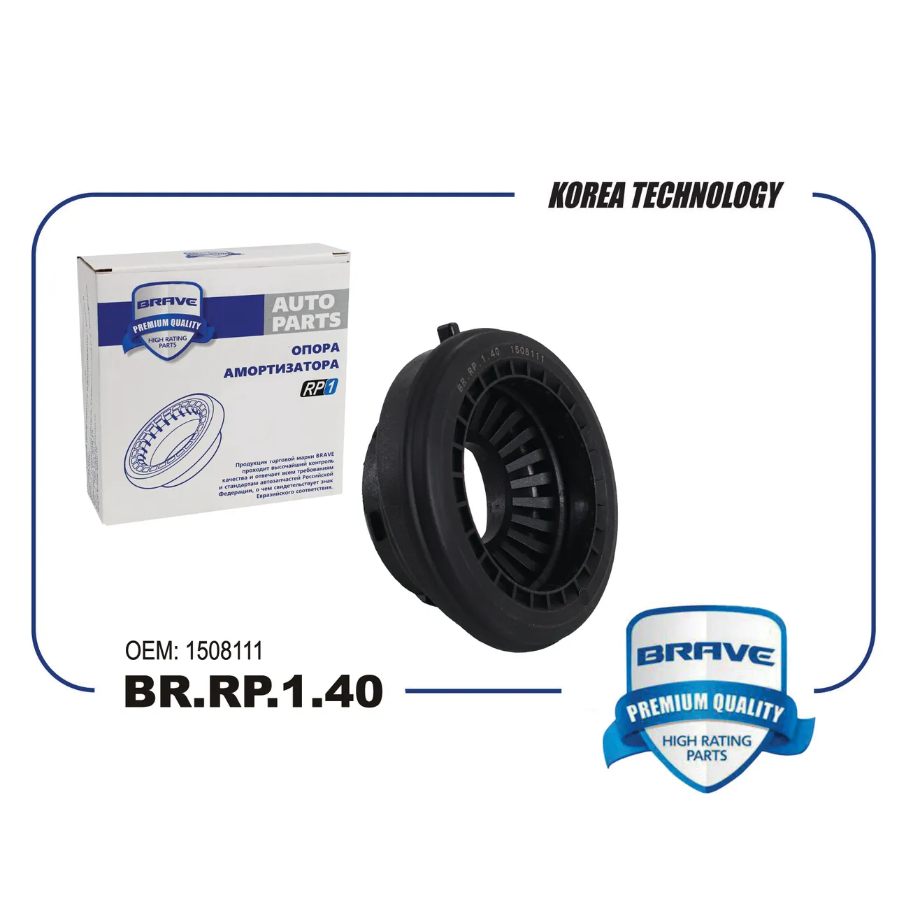 Подшипник опоры амортизатора FORD FocusII,FORD FocusIII BRAVE BR.RP.1.40