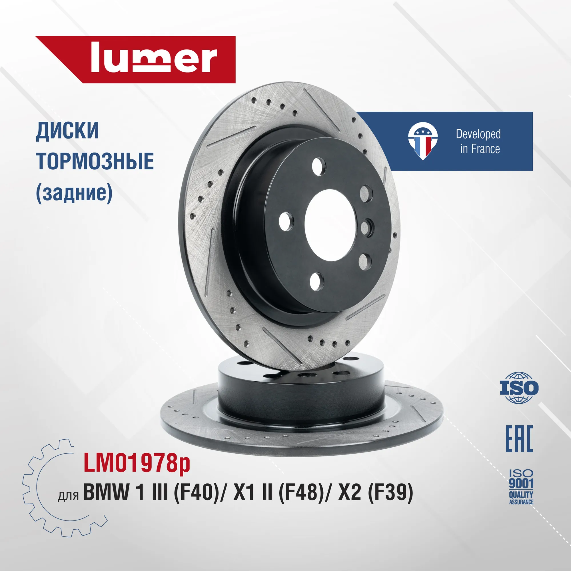 Тормозной диск перфорированный задний BMW 1 серия F40 Lumer LM01978P