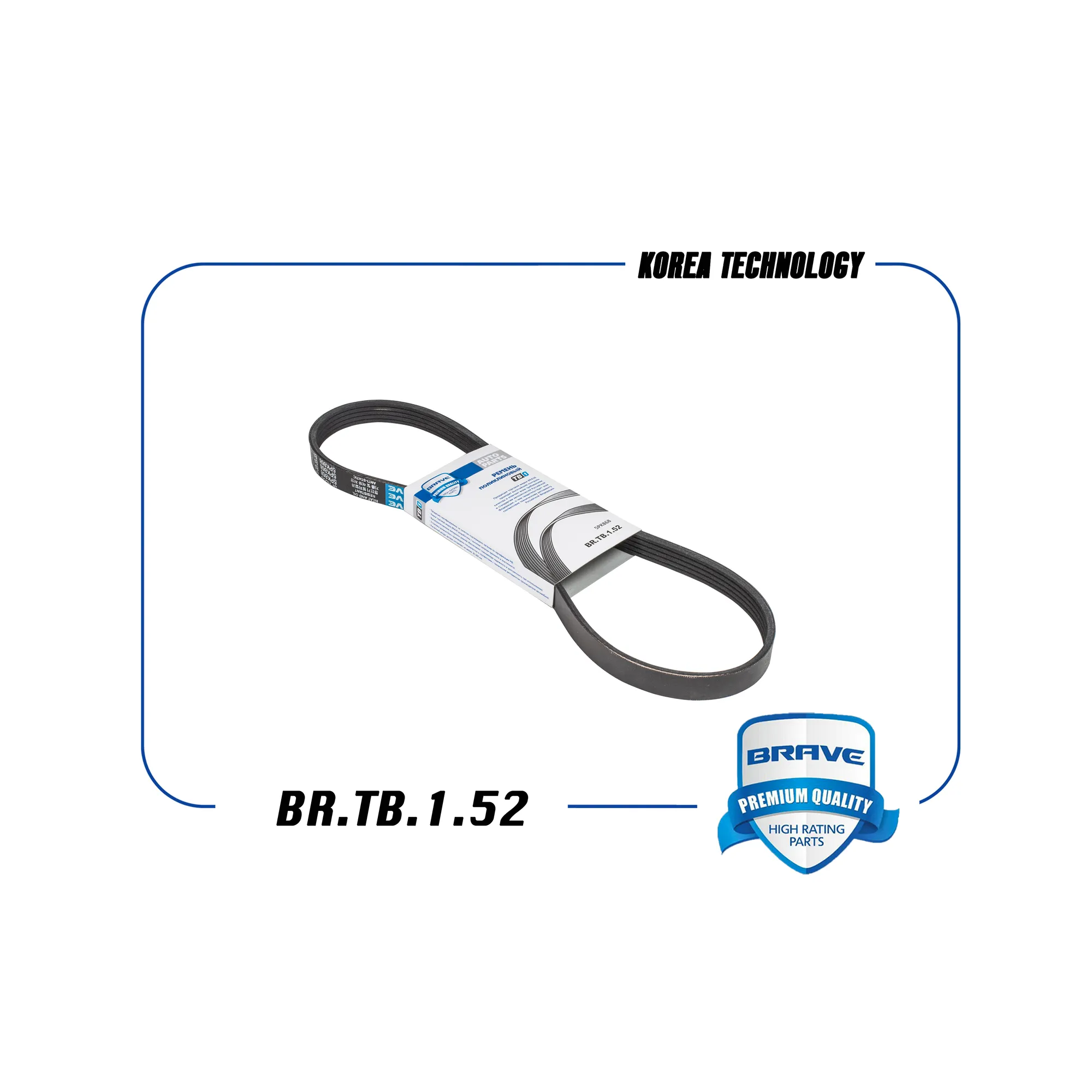 Ремень поликлиновый 5PK868 5PK868 Ford C-MAX 03-11, Focus II 1,4 - 1,6 кондиц BRAVE BR.TB.1.52