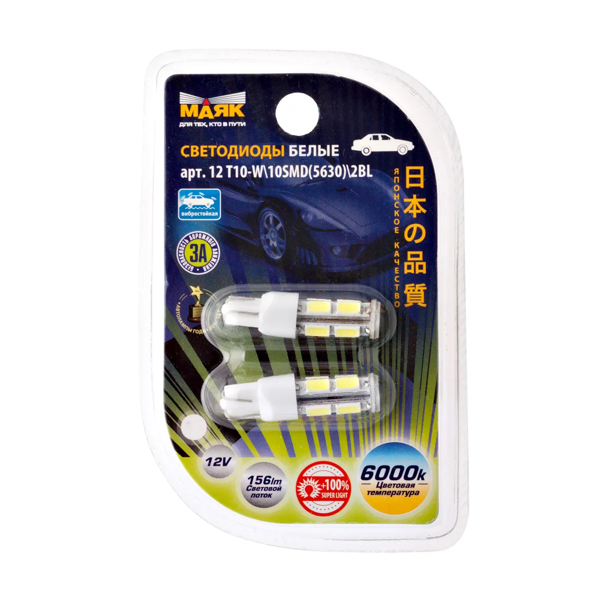 Лампа светодиодная 12 V T10-10SMD (5630) белая повторит, габарит б/цок (к-т 2шт) Маяк 12T10W10SMD56302BL