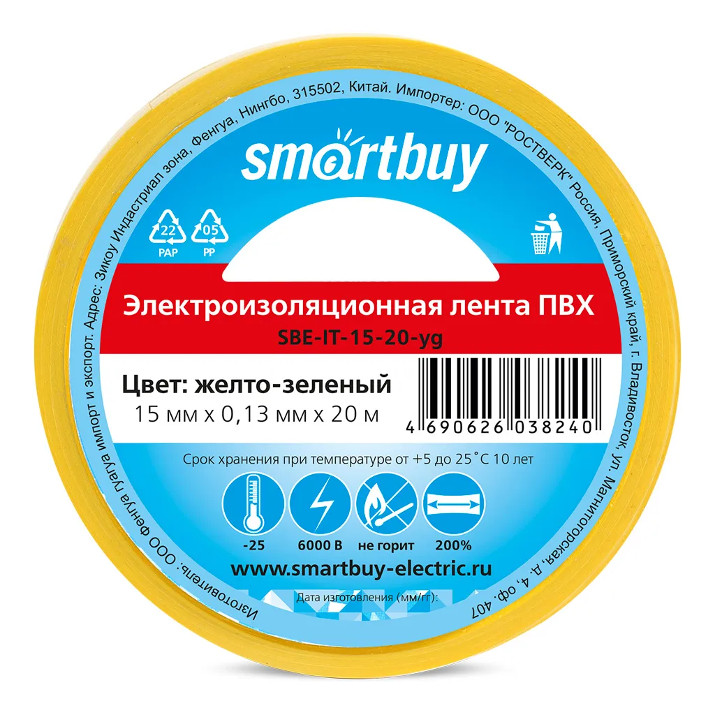 Изолента Smartbuy, 0.13х15мм, 20 метров, желто-зеленая SMARTBUY SBE-IT-15-20-yg
