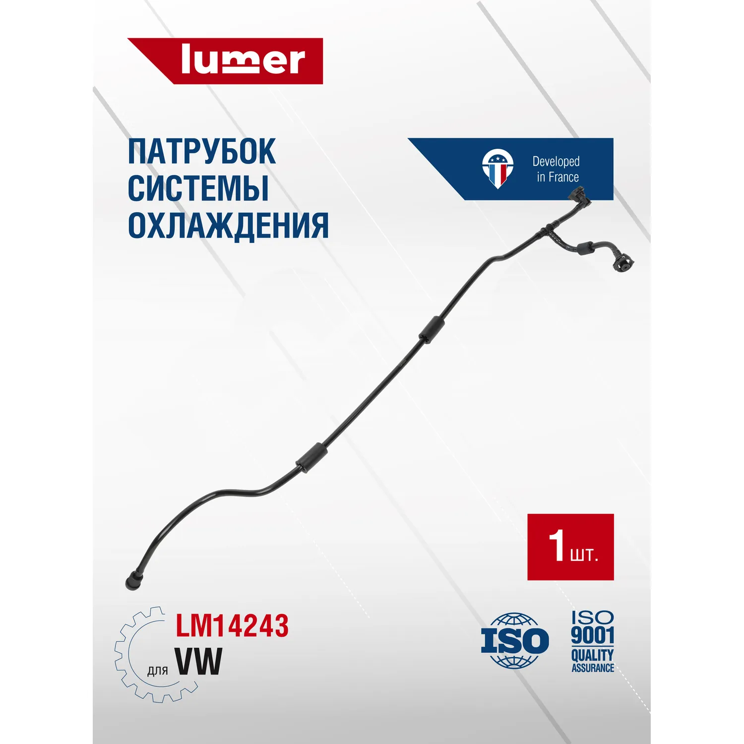 Патрубок системы охлаждения VW Lumer LM14243