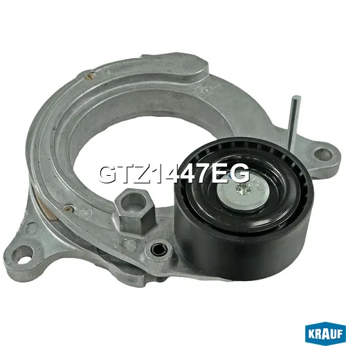 Натяжитель приводного ремня KRAUF GTZ1447EG