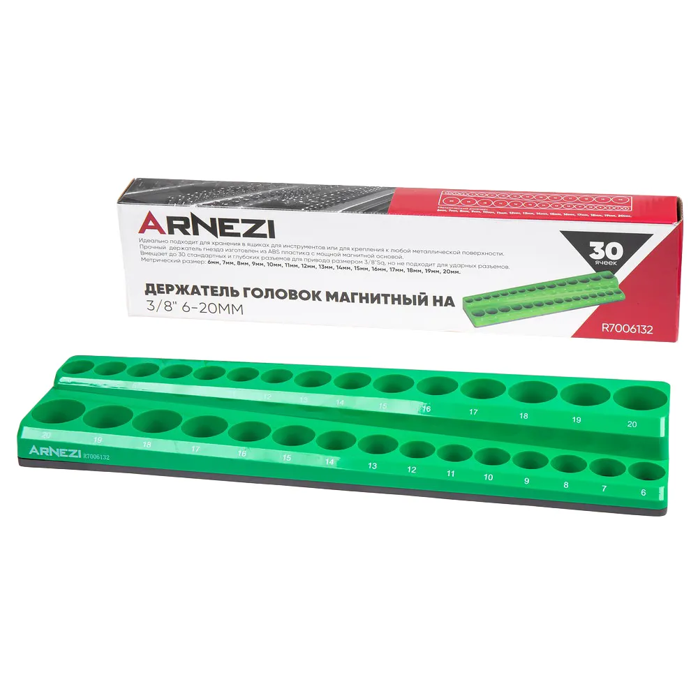 Держатель головок магнитный на 3/8 6-20мм (30 ячеек) Arnezi R7006132