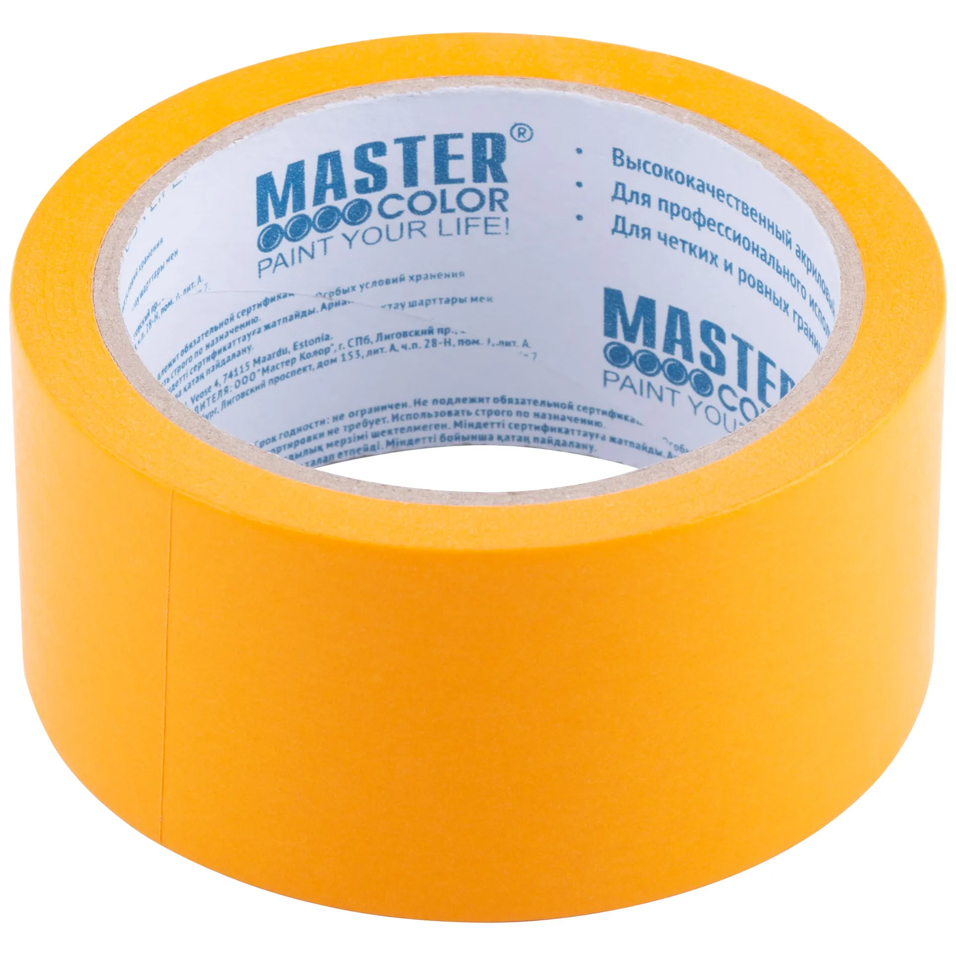 Лента малярная желтая для внутренних работ 48 мм x 25 м MASTER COLOR 30-6614