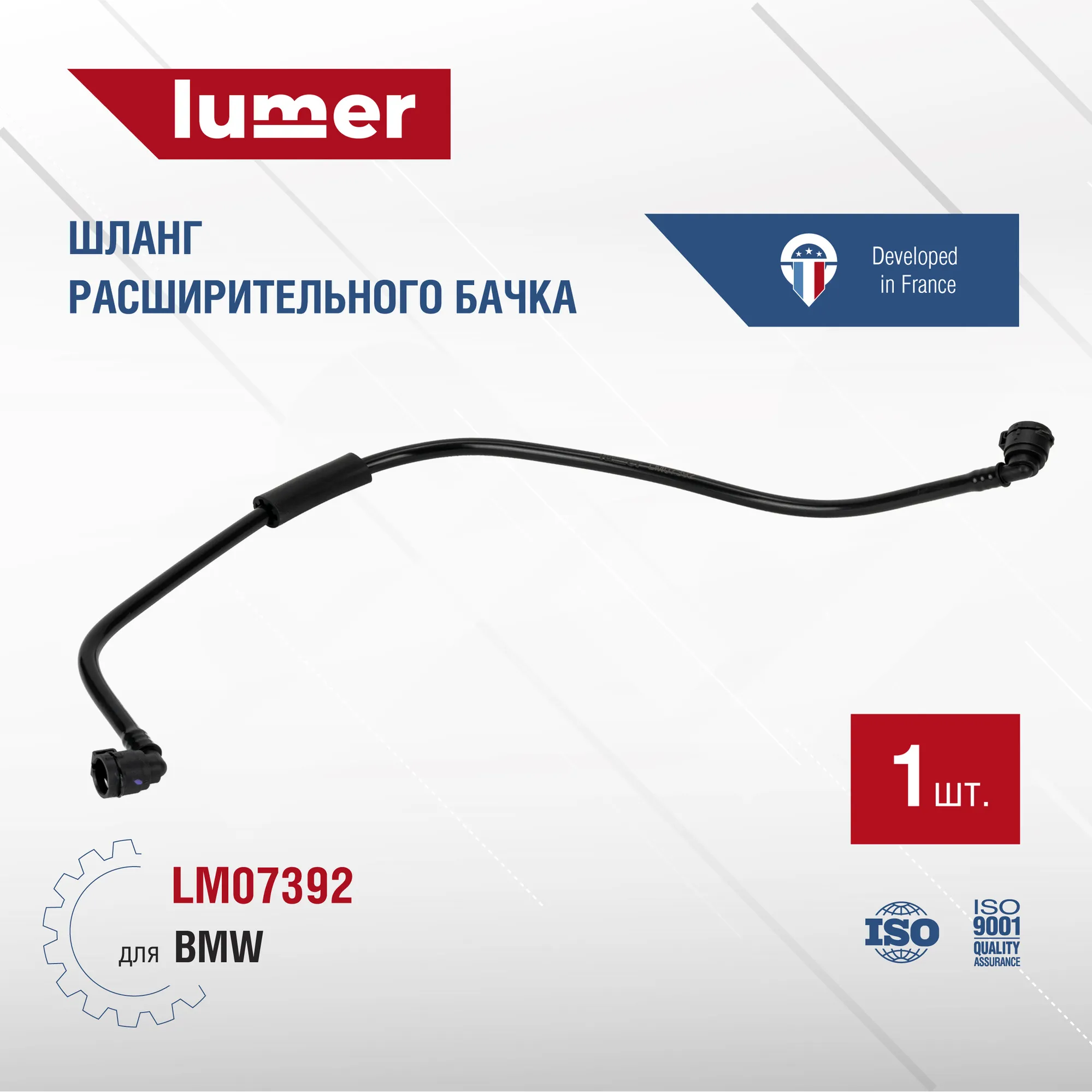 Шланг расширительного бачка BMW Lumer LM07392