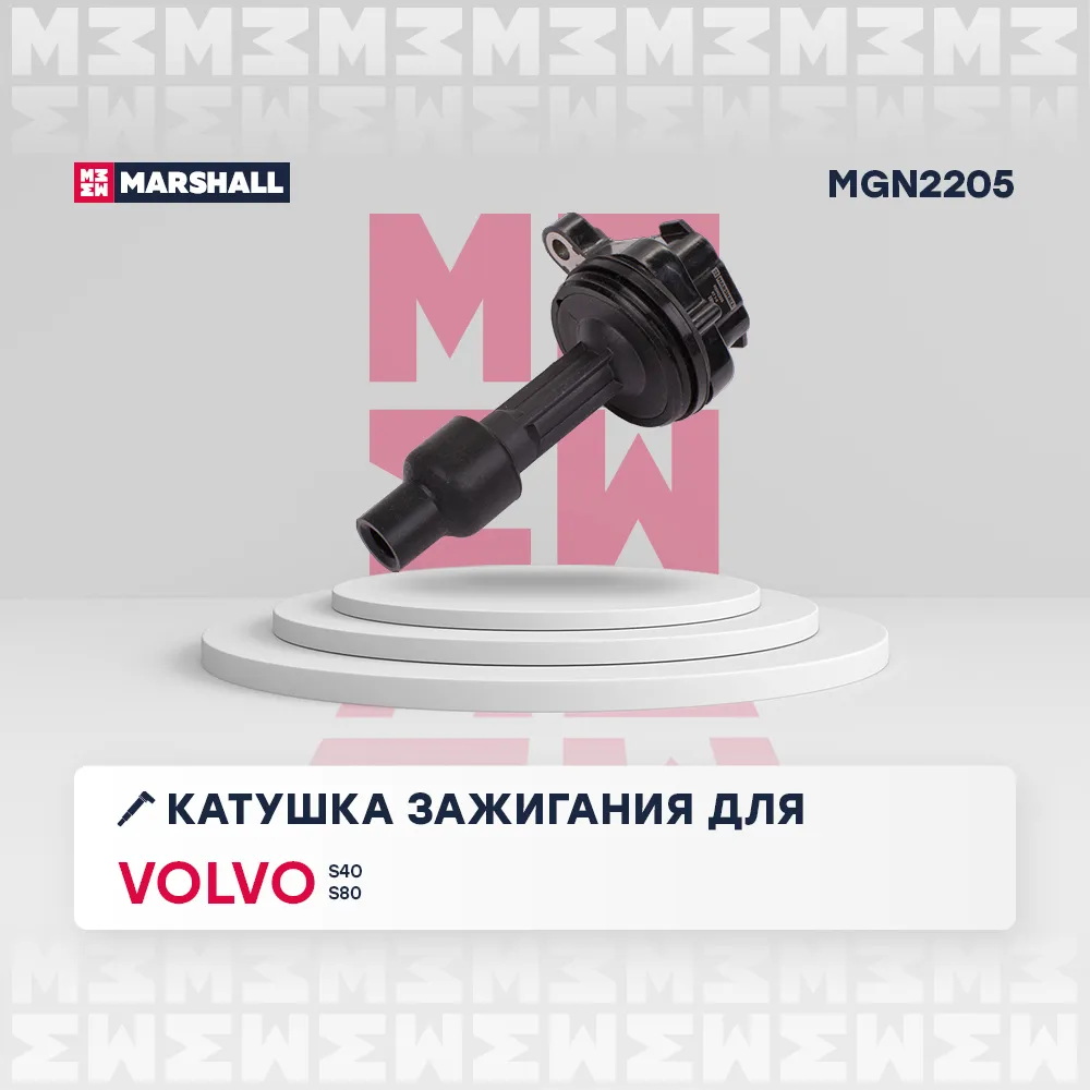 Катушка зажигания Volvo: S40, S80 MARSHALL MGN2205