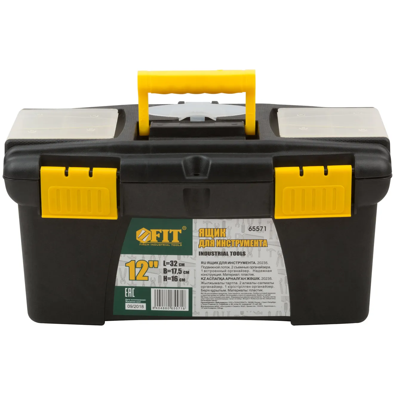 Ящик для инструмента пластиковый 12 ( 320х175х160 мм ) FIT 65571 фото