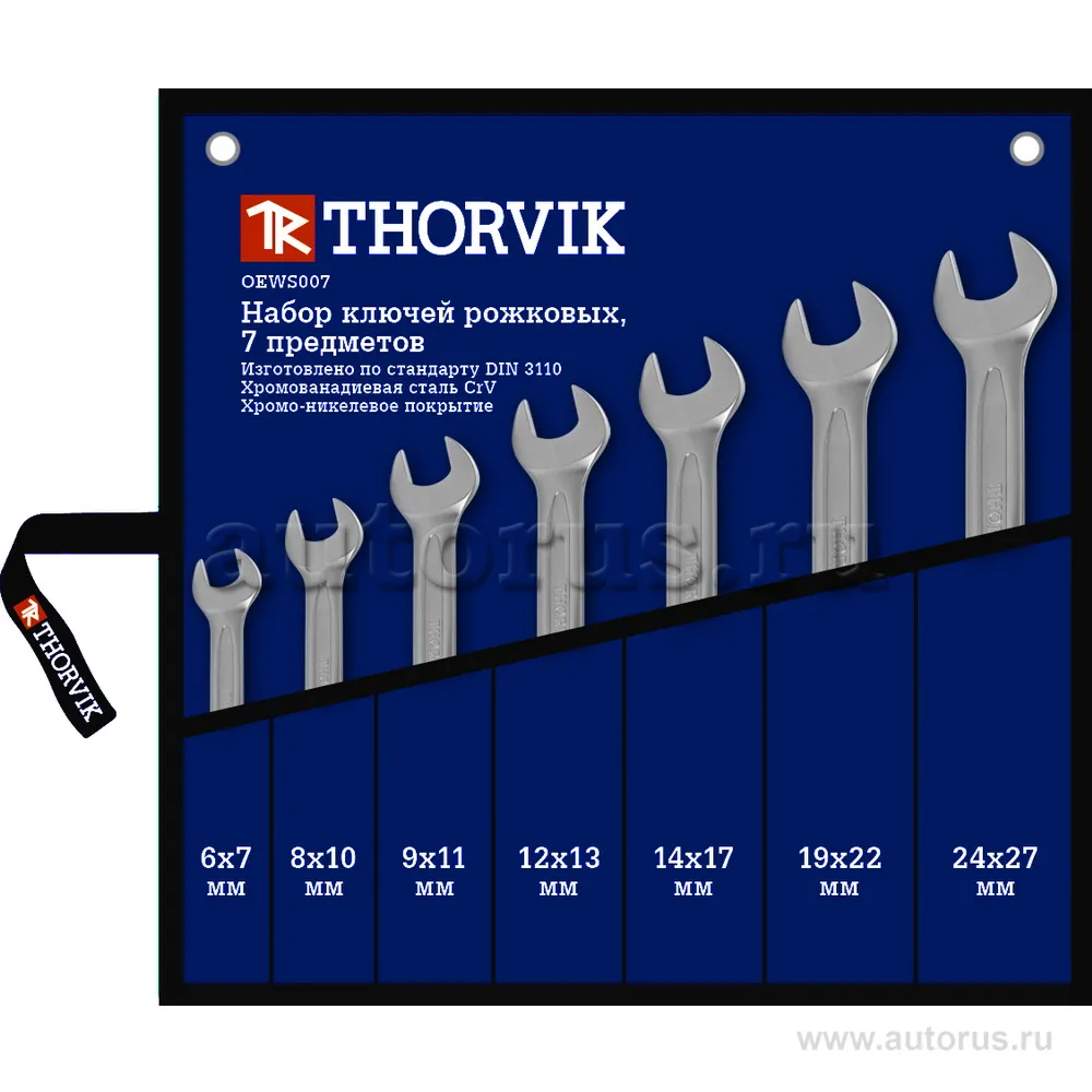 Набор ключей гаечных рожковых в сумке, 6-27 мм, 7 предметов THORVIK OEWS007