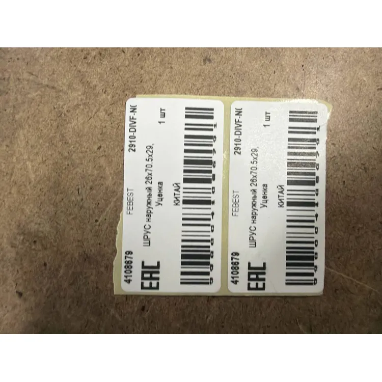 ШРУС наружный 26x70.5x29, Уценка LAND ROVER DISCOVERY IV 2010-2016 FEBEST 2910-DIVF-N0 Уценка