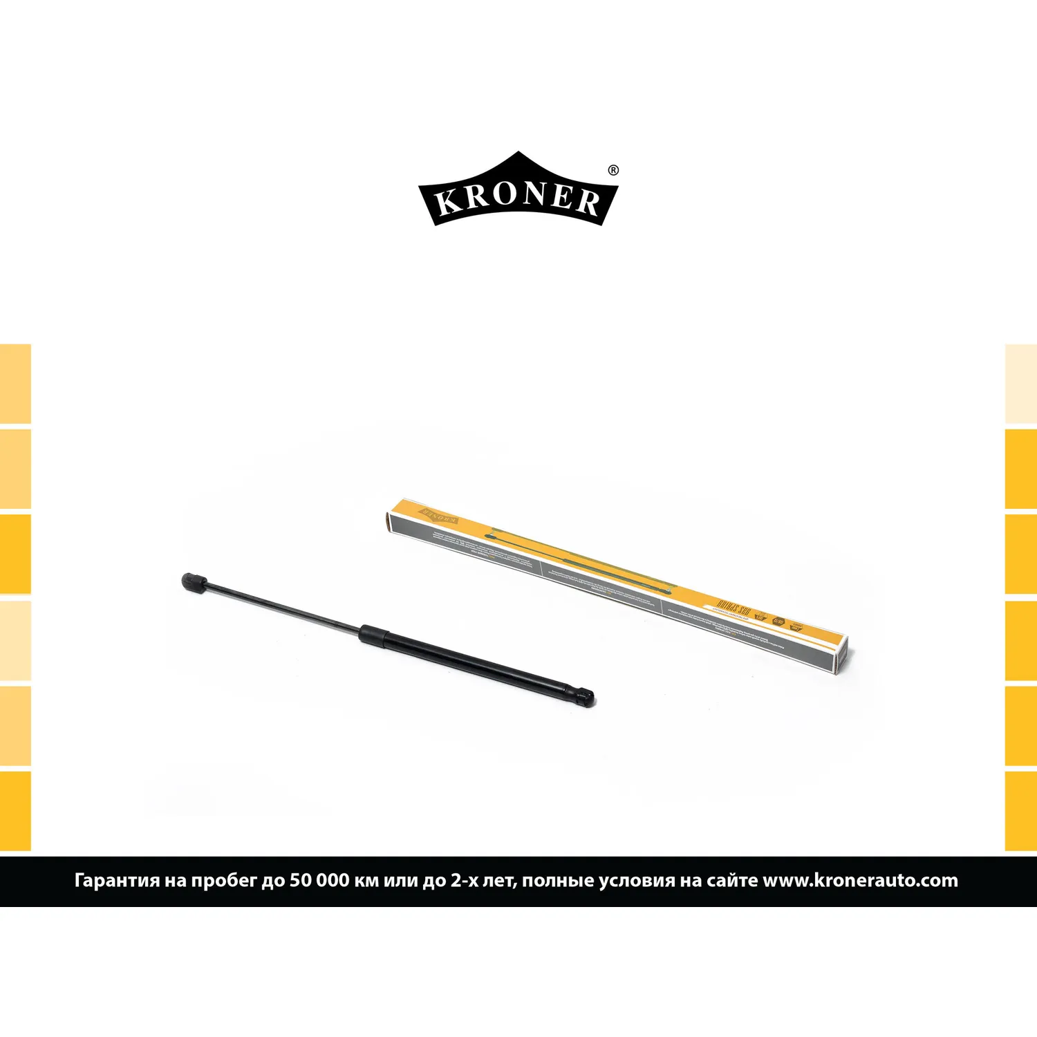 Амортизатор капота VOLVO XC90 (02-) KRONER K3529070