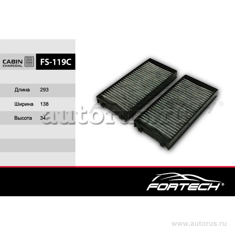 Foretch Салонный фильтр уголь BMW X5 (E70) (06) FORTECH FS119C