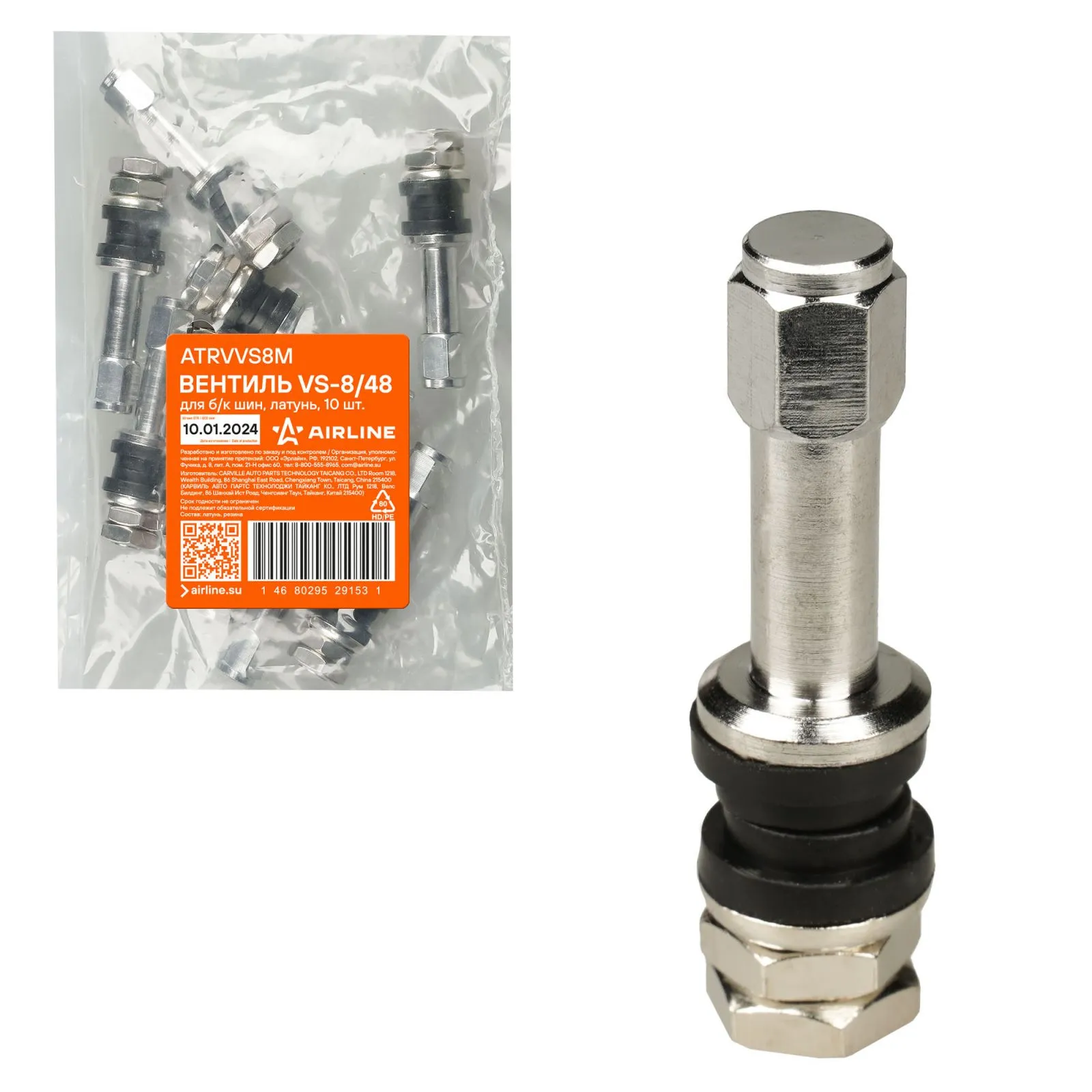 Вентиль для б/к шин VS-8/48, латунь AIRLINE ATRVVS8M