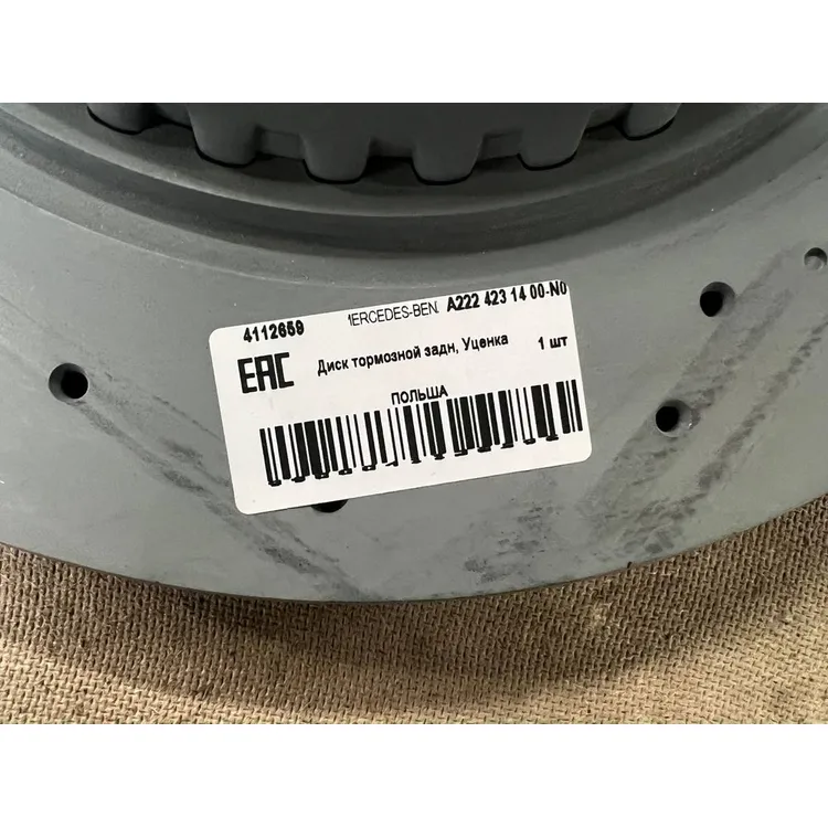 Уценка Диск тормозной задн, Уценка для MERCEDES-BENZ MERCEDES-BENZ A222 423 14 00-N0