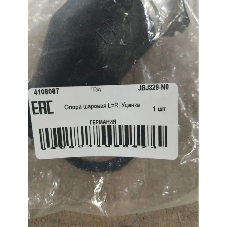 Опора шаровая L=R, Уценка LAND ROVER Discovery III/IV TRW JBJ829-N0 Уценка