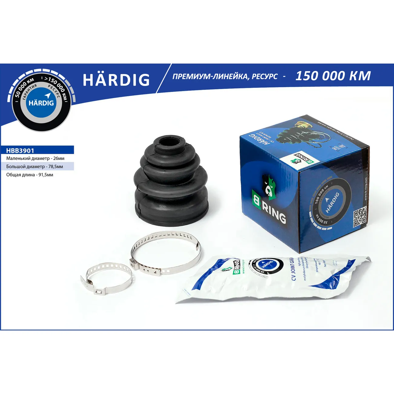 Пыльник шруса (наруж.) (26x78.5x91.5) HYUNDAI Sonata (98-) B-RING HBB3901