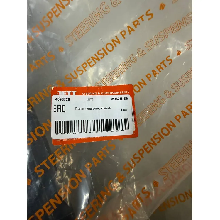 Рычаг подвески, Уценка JETT V91521L-N0 Уценка