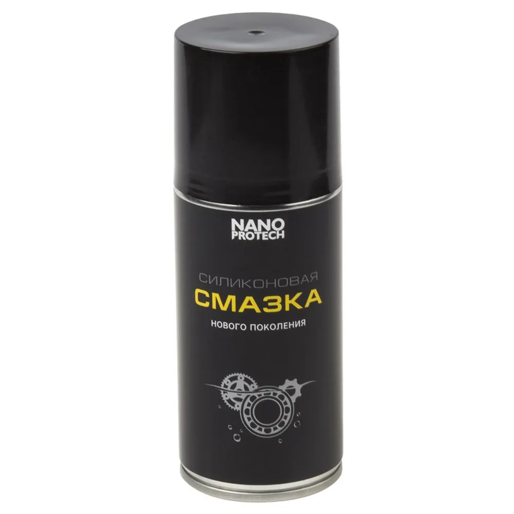 Силиконовая смазка NANOPROTECH 210 мл