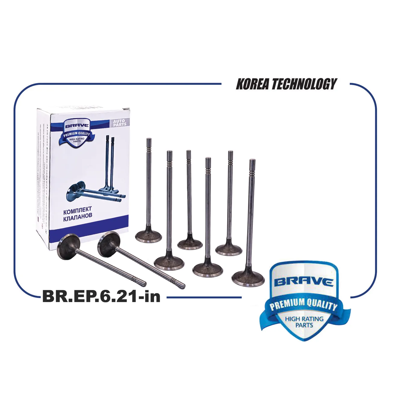 Клапана впуск BR.EP.6.21-in 55557741 Cruze J300/J305/J308 1.8, OPEL Astra J 10- BRAVE BR.EP.6.21-in