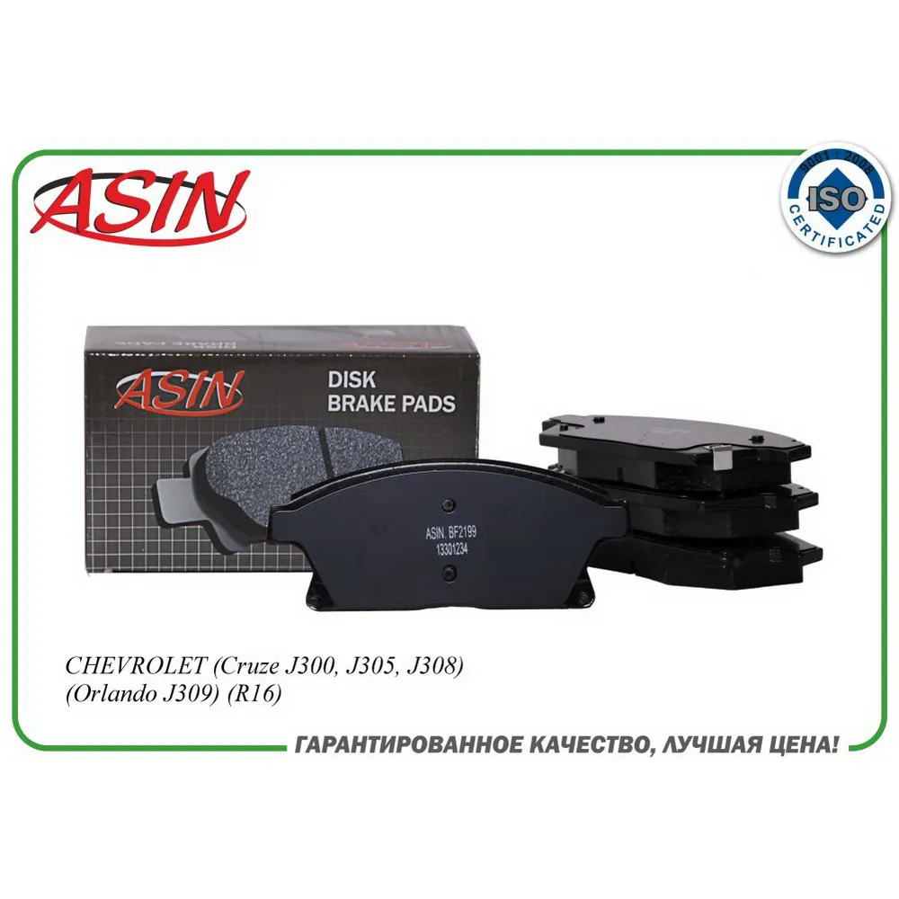 Колодка дискового тормоза 13301234asin.bf2199 asin