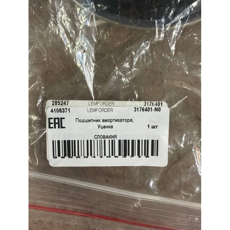 Подшипник амортизатора, Уценка AD / VW / SKODA / SEAT LEMFORDER 3176401-N0 Уценка