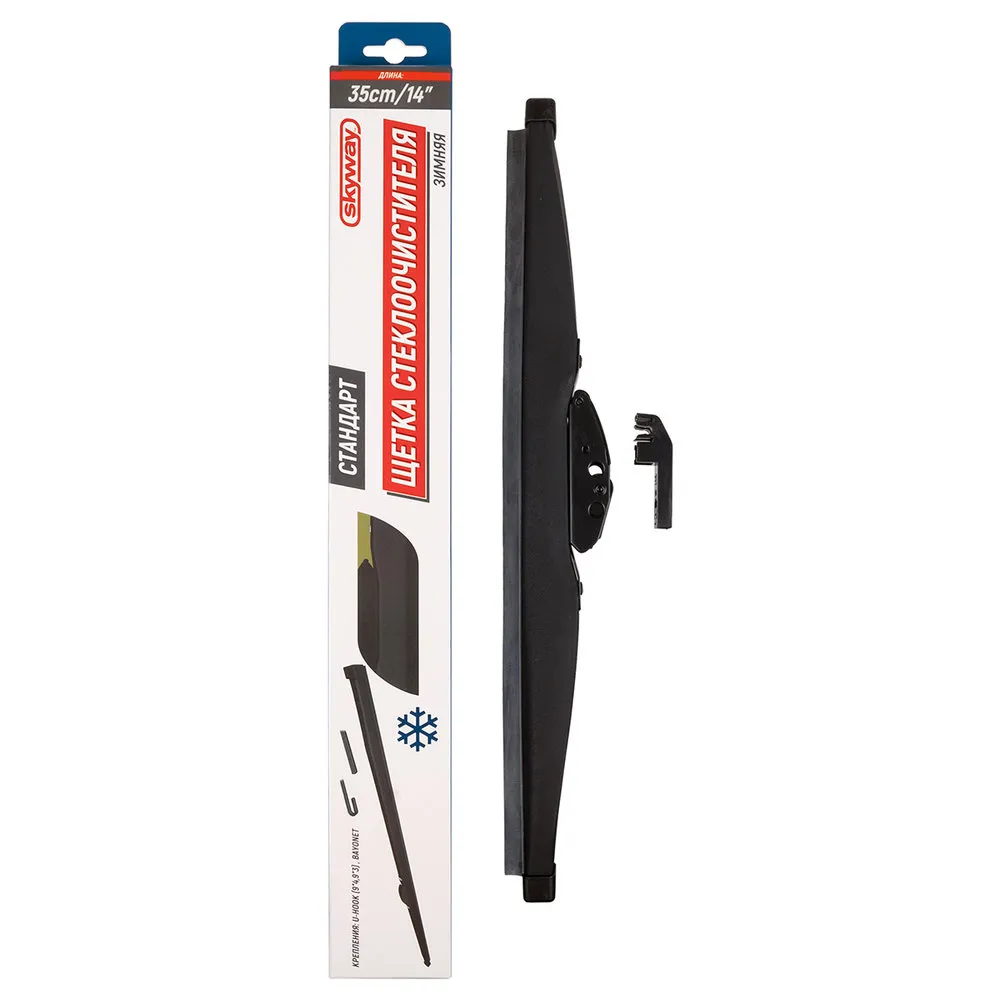 Щетка стеклоочистителя 350 зимняя СТАНДАРТ; SKYWAY SKYWAY S02703002