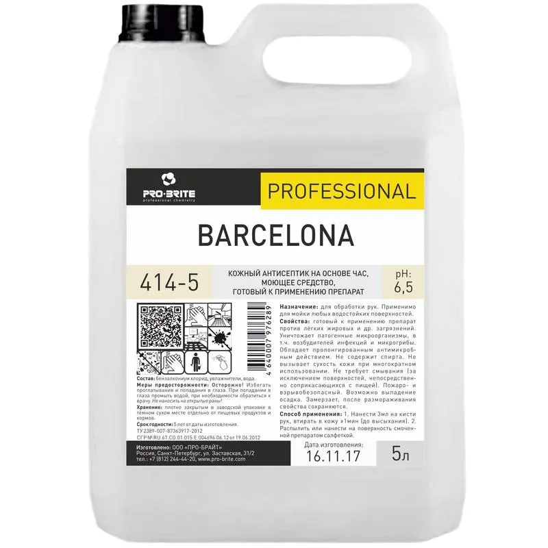 Профхим антисептик кожный д/дезинфекции рук-поверх Pro-Brite/BARCELONA, 5л 932761