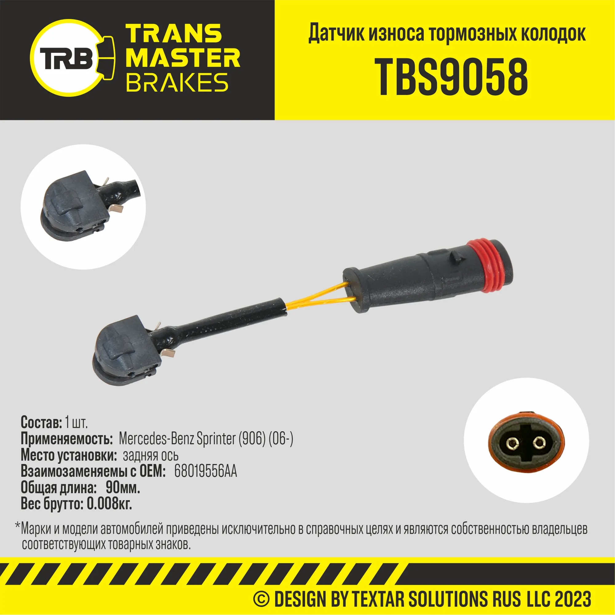 Датчик износа тормозных колодок зад. Mercedes-Benz Sprinter (906) (06-) TRANSMASTER UNIVERSAL TBS9058