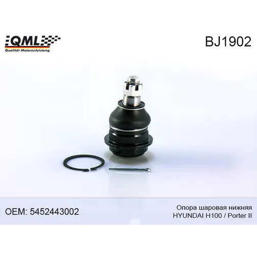 Опора шаровая нижняя QML bj1902