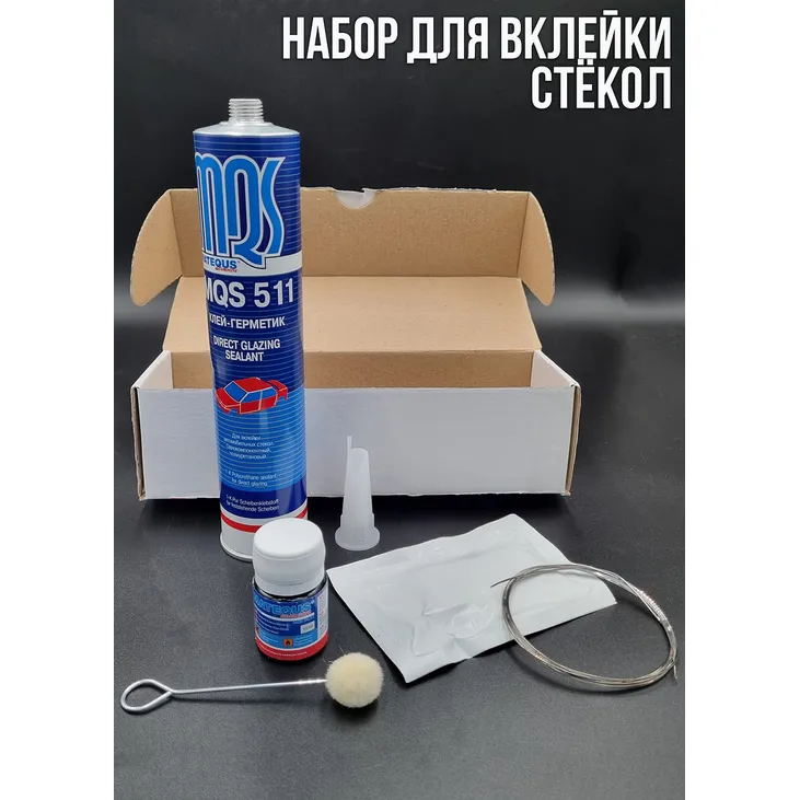 Набор для вклейки стекол Matequs® MQS 511 (1 ком.) (3 ч) 20.511.KIT.01